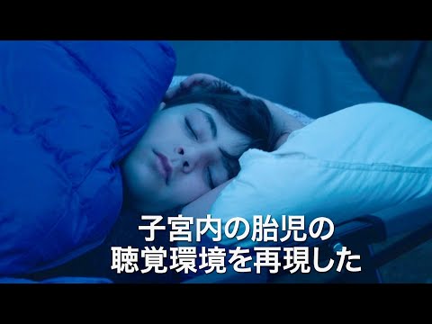 8時間以上におよぶ“眠り”のためのコンサート／映画『SLEEP マックス・リヒターからの招待状』予告編