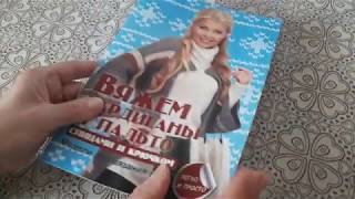 Обзор книги по вязанию/ Вяжем кардиганы и пальто/ Спицами и крючком/ Легко и просто/ Обзор книги по вязанию/ Вяжем кардиганы и пальто/ Спицами и крючком/ Легко и просто/