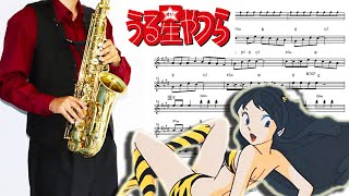 Lum no Love Song (Urusei Yatsura / in C) - Yuko Matsutani
