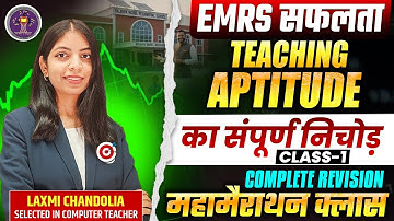 EMRS 2025 | Teaching Aptitude Complete Revision | Marathon Class 1 | Tier-1 Most Expected Questions