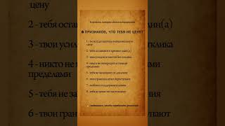 НЕ ПОЗВОЛЯЙ МЕНЯТЬ СЕБЯ #shortsviral #аутентичность #границы