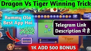 Rummy Ola 100% Winning Tricks| Dragon vs Tiger Unlimited Winning Trick | dragon tiger game screenshot 5