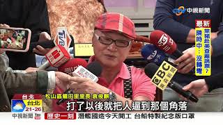 里辦公室喬債7惡煞闖入 里長姪兒中5刀送醫│中視新聞 20201124