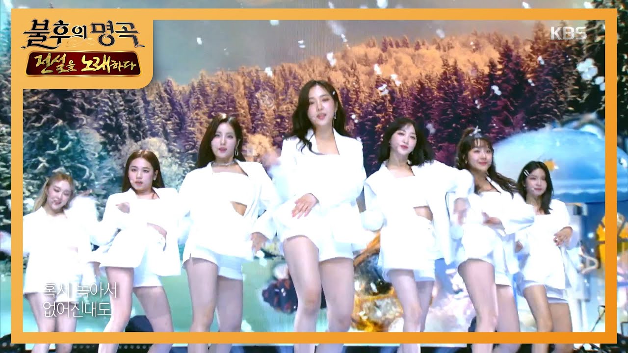 엘리스 - White Love(스키장에서) [불후의 명곡2 전설을 노래하다/Immortal Songs 2]