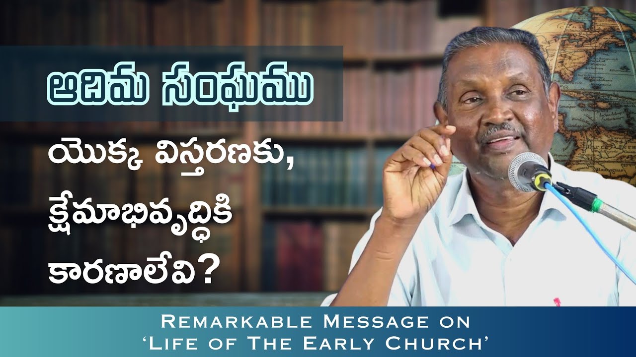 The Church Growth Strategy from ACTS | Bro. Paul Gandhi