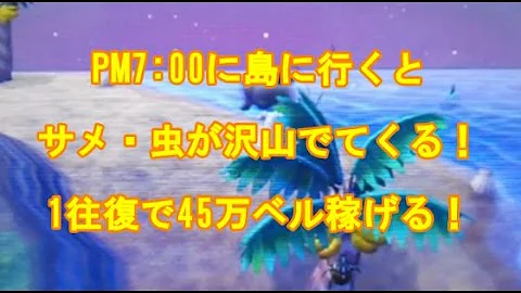 とび森 超簡単 30秒で168万ベル稼げる方法を紹介 とびだせどうぶつの森 Mp3