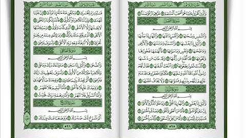 سورة الشمس،الليل و الضحى للشيخ سعد الغامدي