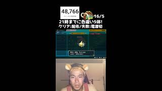 【緊急】21時までに色違い5体捕まえろ!