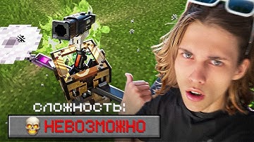 Майнкрафт, который НЕВОЗМОЖНО пройти...