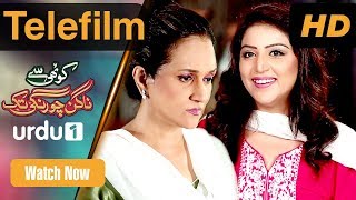 Kothi Say Nagan Chowrangi - Telefilm | Urdu 1 | Bushra Ansari, Behroz Subzwari, Haya Sehgal