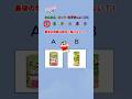 クレしんくいず!!#shorts #クイズ#暇つぶし#脳トレ #ゲーム#quiz