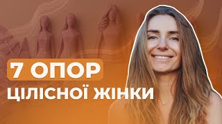 картинка: Все є, а ЩАСТЯ немає? Як знайти внутрішню опору та відчути себе цілісною