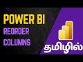 How to Choose and Search Columns Quickly in Power BI Power Query Editor | Tamil Tutorial
