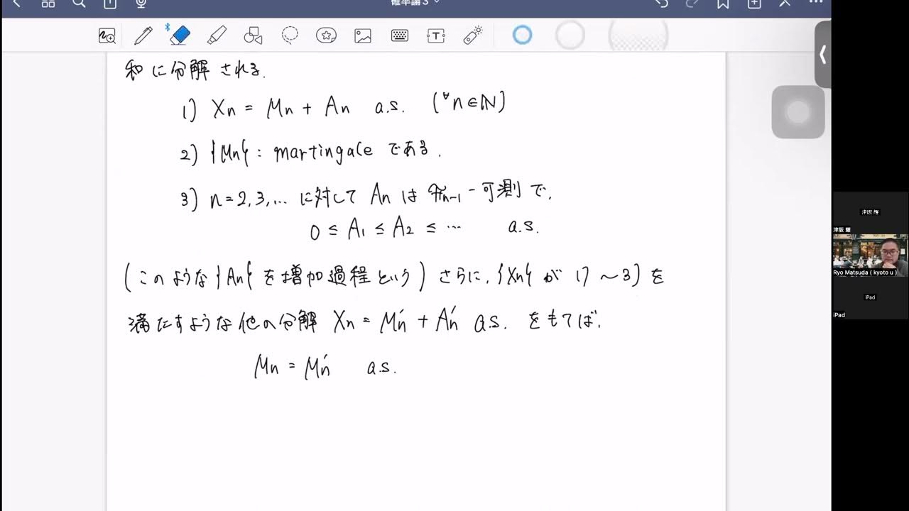 マルチンゲール性の性質の証明とマルコフ時刻 1/6 YouTube