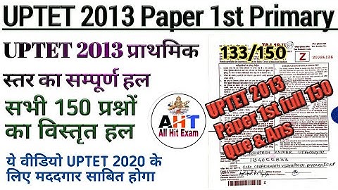 UPTET 2022|UPTET 2013 Paper1st |UPTET Paper1|UPTET Full solved paper1|UPTET Paper Solved|UPTET Paper