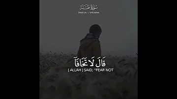 ق ال ل ا ت خ اف ا إ ن ن ي م ع ك م ا أ س م ع و أ ر ى 