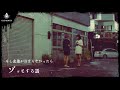 【ゾッとする話】もし友達が泊まらなかったら
