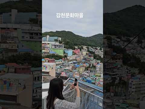 #감천문화마을 #포토스팟 #어린왕자