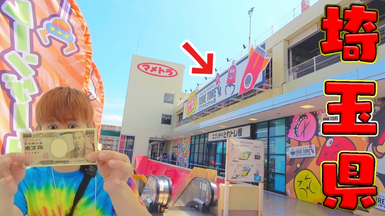 「夏休みクレーンゲーム」まさかの大量獲得！エブリデイとれトレ屋桶川店