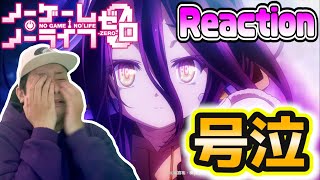 ノーゲーム・ノーライフ ゼロ 同時視聴