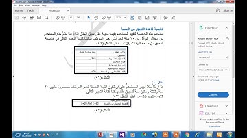 خاصية قاعدة التحقق من الصحة في اكسس...فيديو اعجبني
