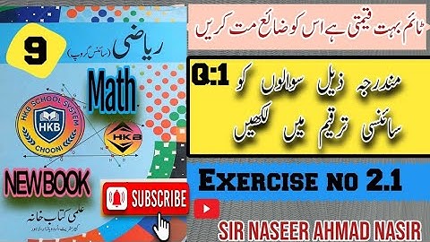 اعداد کو سائنسی ترقیم میں لکھیں | سائنٹیفک نوٹیشن | کلاس نہم نیو سلیبس | میتھ سلوشن 2025