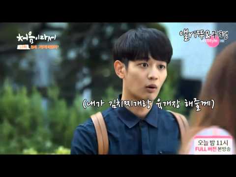 처음이라서 민호 애교....♥