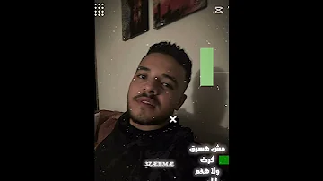 شكلي يخمك فيه علشان صايع بس أنا نزيه عمر قوطه عصام صاصا 2025 