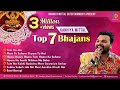 Falgun Nonstop Top 7 Superhit Khatu Shyam Bhajan Kanhiya Mittal | खाटू श्याम जी के सबसे हिट भजन