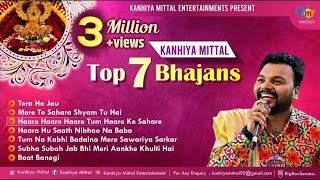 Falgun Nonstop Top 7 Superhit Khatu Shyam Bhajan Kanhiya Mittal | खाटू श्याम जी के सबसे हिट भजन