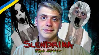 Slendrina: The Sewer українською • Екстремальна каналізація - Фінал • 2 серія • Летсплеї Українською