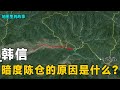 三维地图 韩信明修栈道 暗度陈仓 的历史原因是什么 揭晓千古一将韩信的成名之战 三维地图 韩信明修栈道 暗度陈仓 的历史原因是什么 揭晓千古一将韩信的成名之战