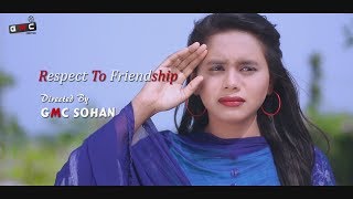 Bangla New Music Video 2018 । কি করে তোকে খুজি ।  Masud Khan । GMC Sohan । Musfiq Litu । GMC Center