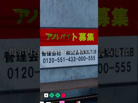 怪しいアルバイト募集 #めっちゃカメレオン