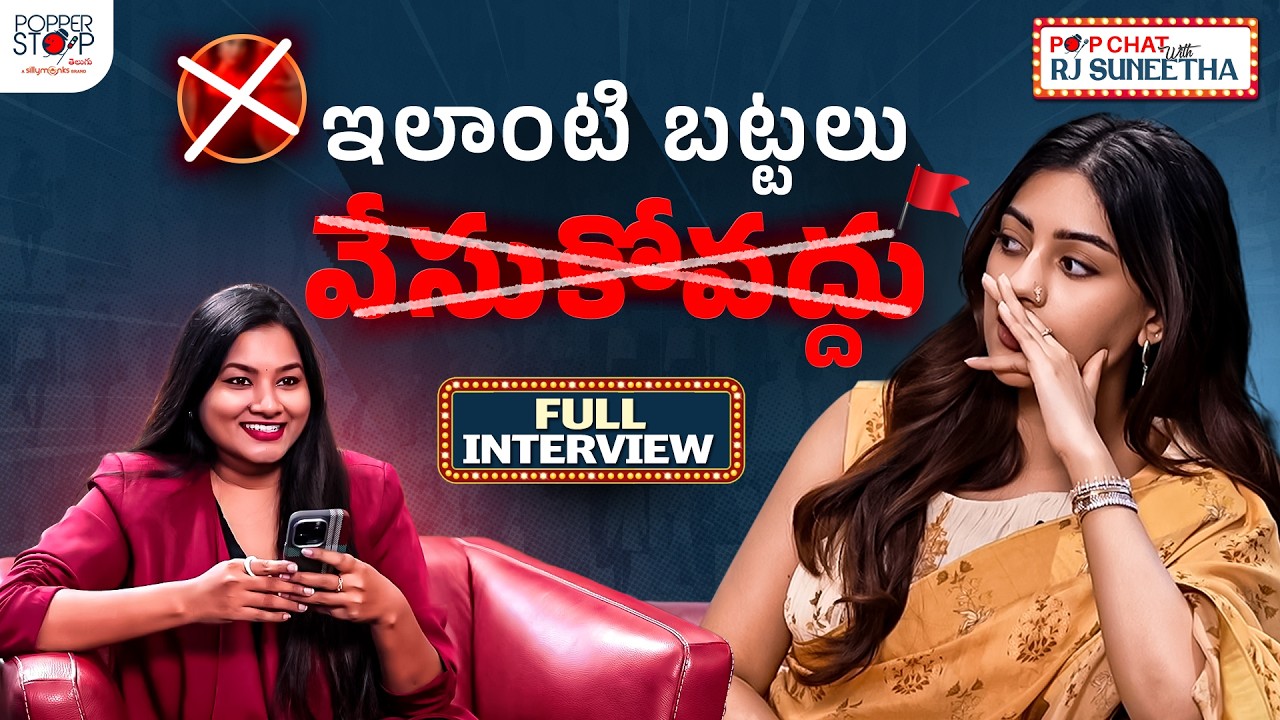 Gorgeous Anu Emmanuel in a Fun & Honest Interview | 
