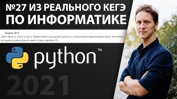 ИНФОРМАТИКА. Разбор КЕГЭ-2021. Задача 27, Прототип - любая подпоследовательность кратна 71, Python
