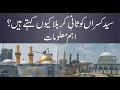 Why is syed kasran called the second karbala important information  sadaesach tv