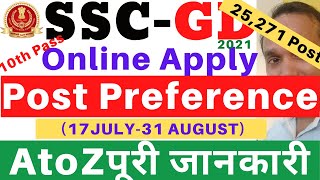 SSC GD Online Apply 2021 | SSC GD Post Preference 2021 | SSC GD Online apply Post Preference |SSC GD