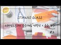 스테인드글라스 (Stained glass) 재료 언박싱 / 유리손질 asmr  2탄