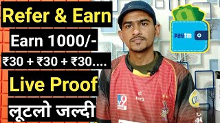 Best Refer & Earn Paytm Cash App 2020 | Earn Upto Rs 1000 Per Day, New Earning App 2020
