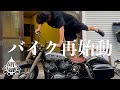 伊勢谷友介の愛車復活！！