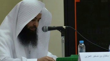 تلاوة هادئة من سورة الأعراف بصوت الشيخ د. سلطان بن صغير العنزي