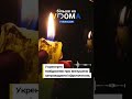 #vdoma #news #ukraine #укренерго #відключення #бпла #київ #суми #дніпропетровськ #вдома #новини