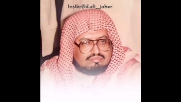 تلاوة خاشعة للشيخ علي جابر رحمه الله ما تيسر من سورة النجم عام 1408 #تلاوة_خاشعة #القرآن_الكريم