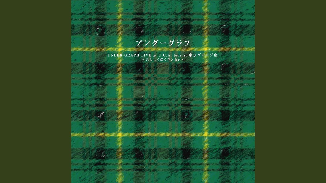 ツバサ (2014 10th anniversary Version) (Live at 東京グローブ座