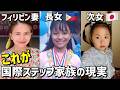 【ご報告】長女の来日ビザのこと、次女の障害のこと、フィリピン妻の日本人化【セブ島移住10年間の全記録を公開!】