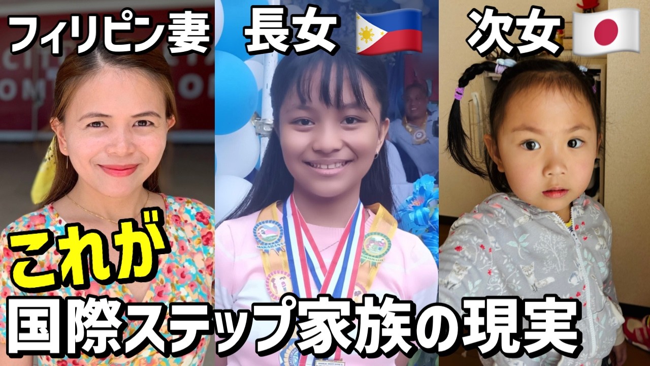 【ご報告】長女の来日ビザのこと、次女の障害のこと、フィリピン妻の日本人化【セブ島移住１０年間の全記録を公開！】