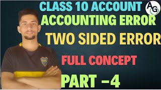 Class 10 Account || Accounting Error || Two sided error || part -4 || Error of principle ommission |