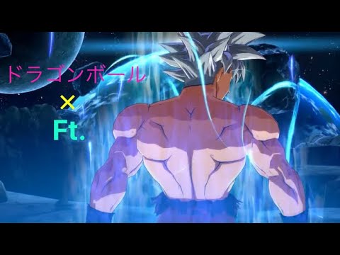 【MAD】ドラゴンボール ×Ft.