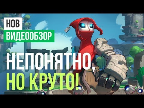 Обзор игры Hob